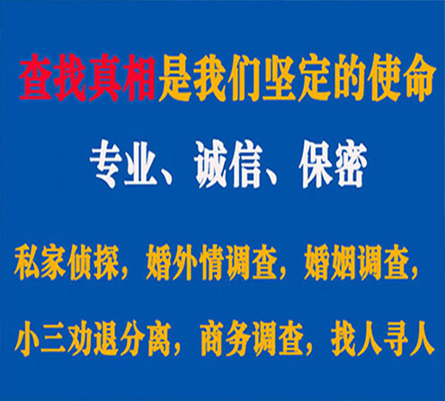 关于湟源诚信调查事务所